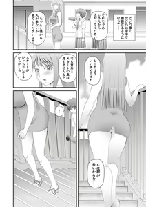 Page 110 of Manko mo Chinpo mo Mite Kudasai - preview thumbnail
