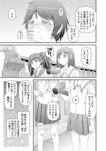 Page 115 of Manko mo Chinpo mo Mite Kudasai - preview thumbnail
