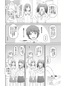 Page 116 of Manko mo Chinpo mo Mite Kudasai - preview thumbnail