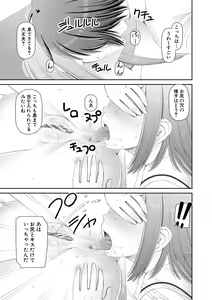 Page 121 of Manko mo Chinpo mo Mite Kudasai - preview thumbnail