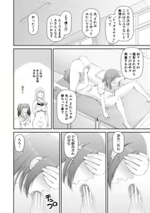 Page 124 of Manko mo Chinpo mo Mite Kudasai - preview thumbnail