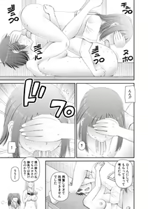 Page 125 of Manko mo Chinpo mo Mite Kudasai - preview thumbnail