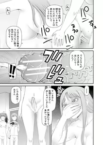 Page 131 of Manko mo Chinpo mo Mite Kudasai - preview thumbnail