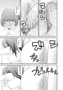 Page 133 of Manko mo Chinpo mo Mite Kudasai - preview thumbnail