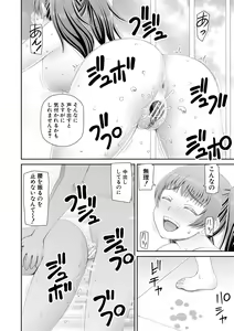Page 136 of Manko mo Chinpo mo Mite Kudasai - preview thumbnail
