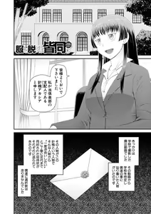 Page 142 of Manko mo Chinpo mo Mite Kudasai - preview thumbnail