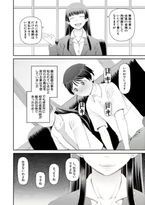 Page 144 of Manko mo Chinpo mo Mite Kudasai - preview thumbnail