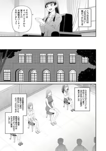 Page 145 of Manko mo Chinpo mo Mite Kudasai - preview thumbnail
