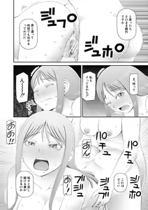 Page 154 of Manko mo Chinpo mo Mite Kudasai - preview thumbnail