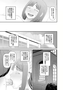 Page 159 of Manko mo Chinpo mo Mite Kudasai - preview thumbnail