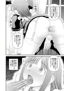 Page 160 of Manko mo Chinpo mo Mite Kudasai - preview thumbnail