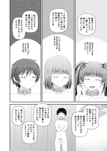 Page 164 of Manko mo Chinpo mo Mite Kudasai - preview thumbnail