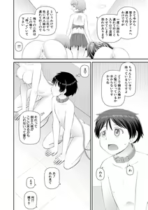 Page 166 of Manko mo Chinpo mo Mite Kudasai - preview thumbnail