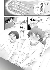 Page 170 of Manko mo Chinpo mo Mite Kudasai - preview thumbnail