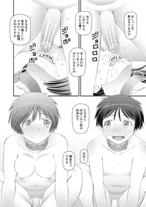 Page 182 of Manko mo Chinpo mo Mite Kudasai - preview thumbnail