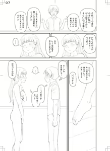 Page 205 of Manko mo Chinpo mo Mite Kudasai - preview thumbnail