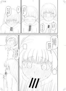 Page 209 of Manko mo Chinpo mo Mite Kudasai - preview thumbnail