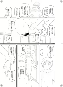 Page 215 of Manko mo Chinpo mo Mite Kudasai - preview thumbnail
