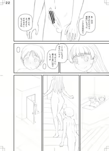 Page 220 of Manko mo Chinpo mo Mite Kudasai - preview thumbnail