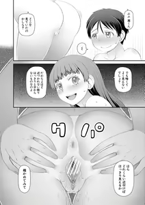 Page 22 of Manko mo Chinpo mo Mite Kudasai - preview thumbnail