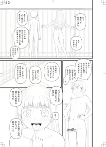 Page 221 of Manko mo Chinpo mo Mite Kudasai - preview thumbnail