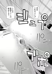 Page 30 of Manko mo Chinpo mo Mite Kudasai - preview thumbnail