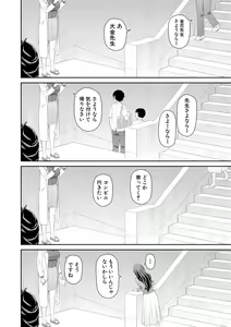 Page 40 of Manko mo Chinpo mo Mite Kudasai - preview thumbnail