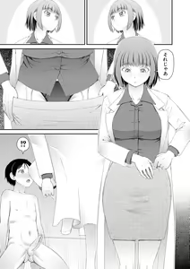 Page 45 of Manko mo Chinpo mo Mite Kudasai - preview thumbnail