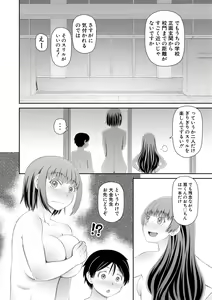 Page 52 of Manko mo Chinpo mo Mite Kudasai - preview thumbnail