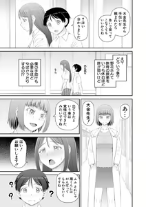 Page 67 of Manko mo Chinpo mo Mite Kudasai - preview thumbnail