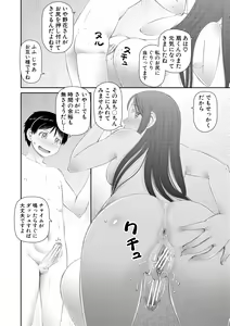 Page 86 of Manko mo Chinpo mo Mite Kudasai - preview thumbnail