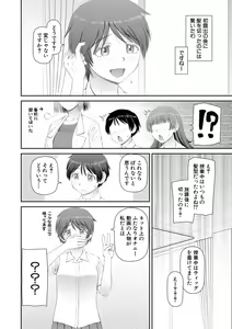 Page 98 of Manko mo Chinpo mo Mite Kudasai - preview thumbnail