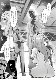 Page 131 of Inshoku no Ikie ~Narehate e to Kawariyuku Otome~ - preview thumbnail