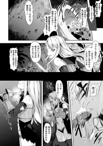 Page 138 of Inshoku no Ikie ~Narehate e to Kawariyuku Otome~ - preview thumbnail