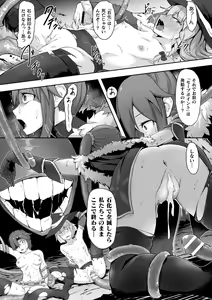 Page 44 of Inshoku no Ikie ~Narehate e to Kawariyuku Otome~ - preview thumbnail