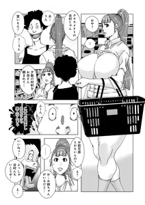 Page 13 of Kinjutsu Makari Tooru Sono 1 - preview thumbnail