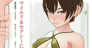 Page 6 of Mousou Lingerie Catalog - preview thumbnail