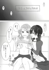 Page 4 of Blooming Flowers - preview thumbnail