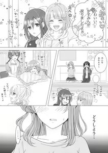 Page 8 of Blooming Flowers - preview thumbnail