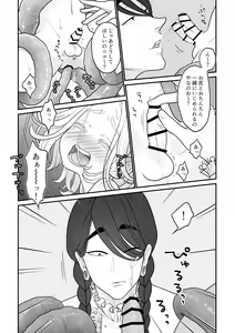 Page 14 of Kesson Shounen, Shokushujuu (to Ningen) kara Onaho Atsukai Sareru - preview thumbnail