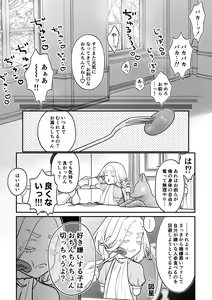 Page 17 of Kesson Shounen, Shokushujuu (to Ningen) kara Onaho Atsukai Sareru - preview thumbnail