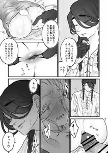 Page 40 of Kesson Shounen, Shokushujuu (to Ningen) kara Onaho Atsukai Sareru - preview thumbnail