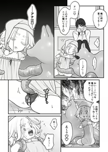 Page 8 of Kesson Shounen, Shokushujuu (to Ningen) kara Onaho Atsukai Sareru - preview thumbnail
