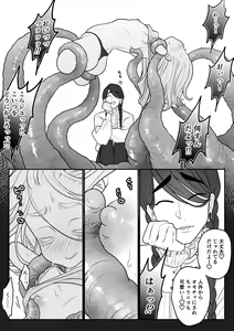Page 9 of Kesson Shounen, Shokushujuu (to Ningen) kara Onaho Atsukai Sareru - preview thumbnail