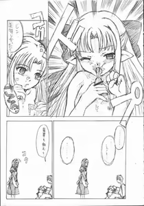 Page 14 of Akai Kami no Tenshi : Hantsukiban - preview thumbnail