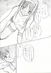 Page 10 of Akai Kami no Tenshi : Hantsukiban - preview thumbnail