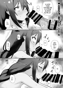 Page 3 of Jahy-sama Saimin | 쟈히님 최면 - preview thumbnail