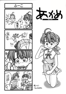 Page 4 of Akame - preview thumbnail