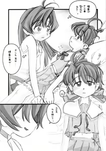 Page 9 of Akame - preview thumbnail