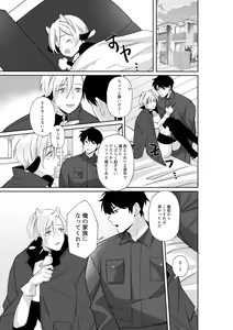 Page 22 of Nyuugyuu Oyako Tokunou Milk wa Papa no Aji - preview thumbnail